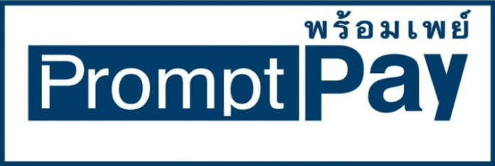 PromptPay-logo.e3cd9d0